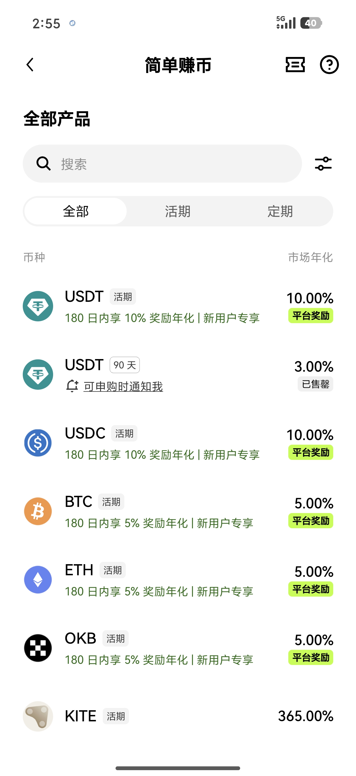 欧交易所app官方下载入口 移动端数字资产交易应用权威安装指南